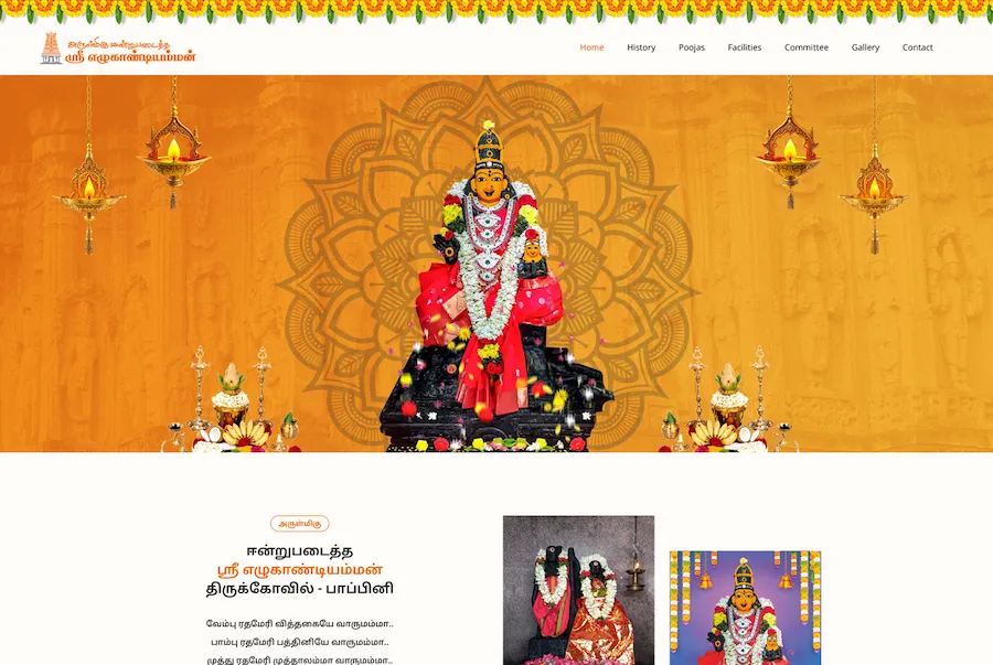 Sri Elukaandi Amman Temple responsive website project